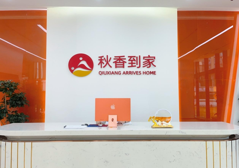 秋香到家：坚守消费透明化，筑牢到家按摩信任防线